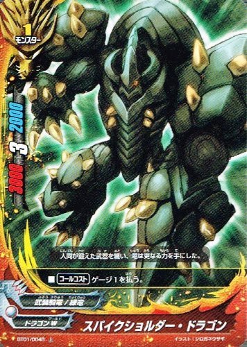 バディファイトドラゴン番長 バディファイト ブースターパック第1弾「ドラゴン番長